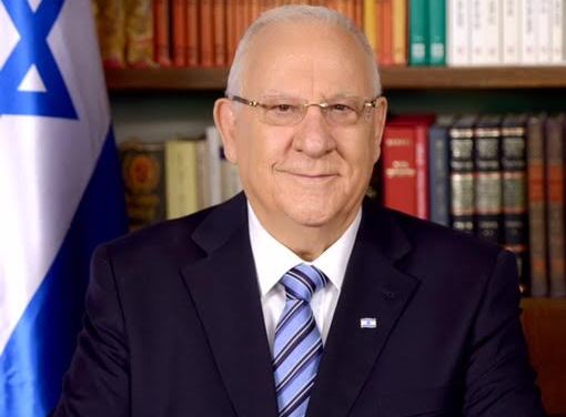 Tổng thống Nhà nước Israel Reuven Ruvi Rivlin