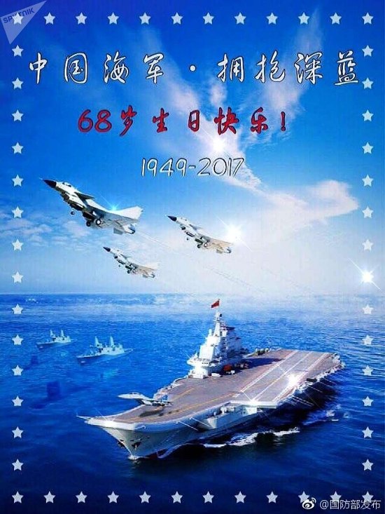 Tấm áp phích mừng ngày thành lập Hải quân Trung Quốc được đăng tải trên mạng