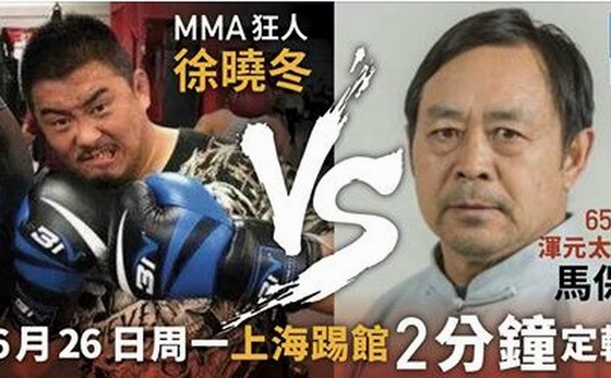 Cuộc tỉ thí giữa đại diện của MMA và võ truyền thống Trung Quốc rất được chờ đợi