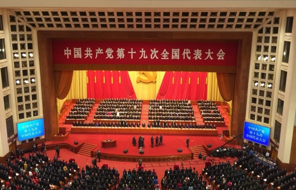 Đại hội Đảng Cộng sản Trung Quốc