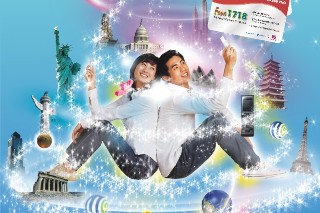 “Nạp bình thường, gọi nhiều hơn” với dịch vụ Fone1718