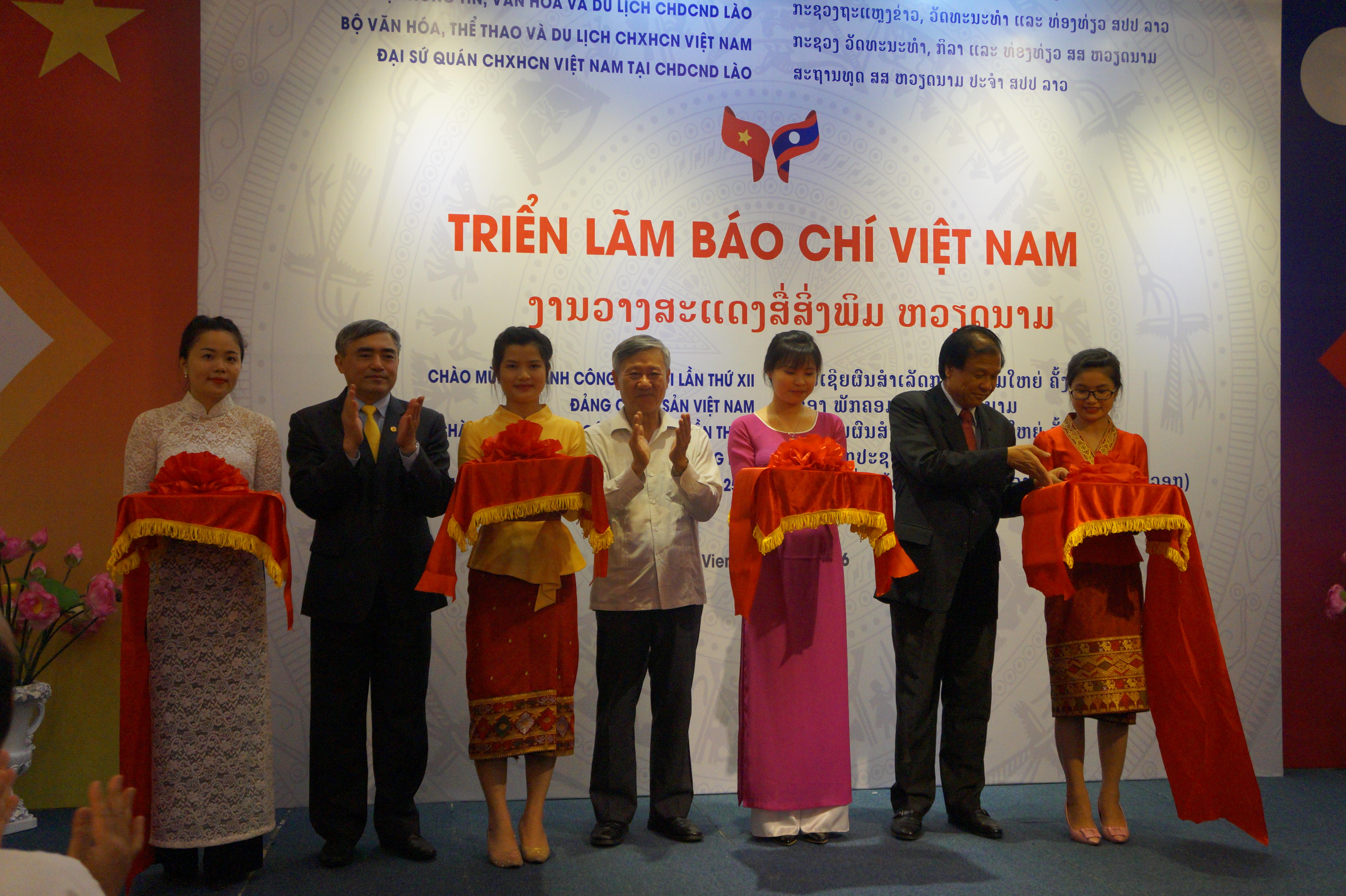 triển lãm