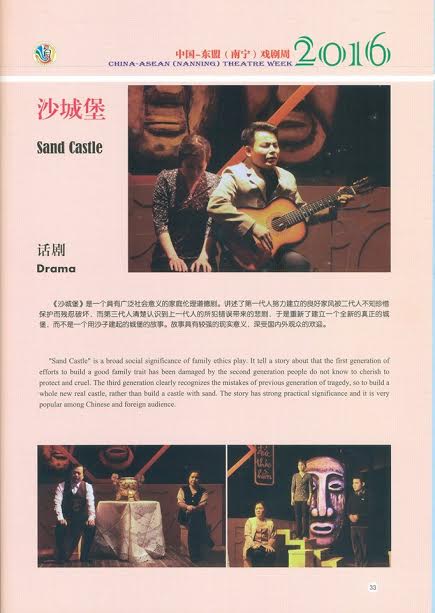 Vở 'Lâu đài cát'