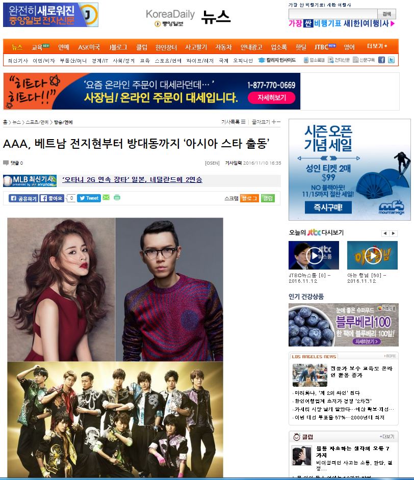 Chi Pu trên báo Korea Daily