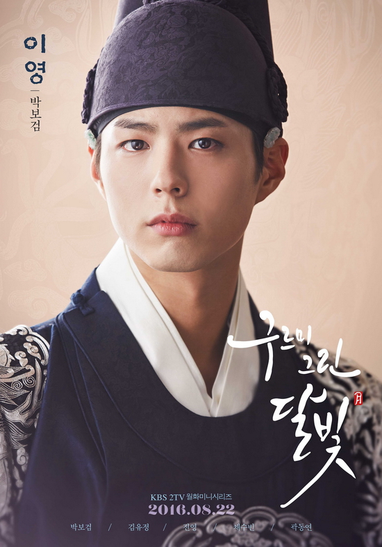 Đứng đầu danh sách không ai khác chính là Park Bo Gum - người thủ vai Thái tử Lee Young trong