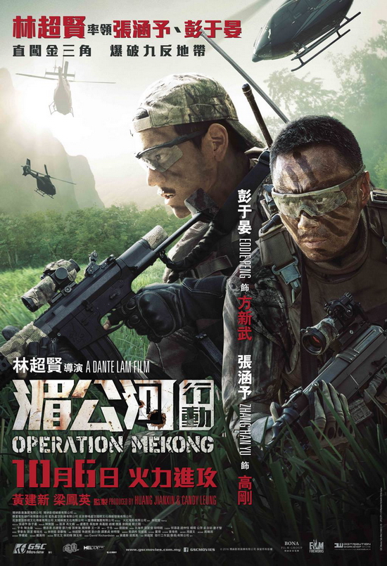Operation Mekong lấy bối cảnh tại Tam Giác Vàng – khu vực tiếp giáp giữa biên giới của 3 quốc gia: Thái Lan, Lào và Myanmar, được mệnh danh là “thánh địa” của những kẻ buôn bán thuốc phiện trên toàn thế giới.