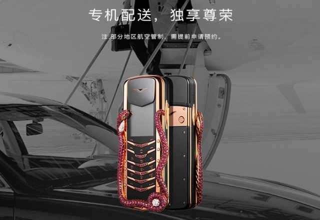 Chiếc điện thoại này trông rất trang nhã và được khảm khéo léo hình rắn hổ mang cuốn quanh màn hình. Con rắn này được khảm bởi 439 viên hồng ngọc và 2 viên lục bảo ngọc.
