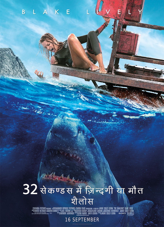 The Shallows sỡ hữu motip khá mới mẻ trong dòng phim cá mập bao năm qua, một cô gái trẻ bị đẩy vào tình huống phải vận dụng hết khả năng sinh tồn của mình nếu không muốn chết, không có bất kỳ sự giúp đỡ nào, cũng không có bất cứ thứ vũ khí nào, Nancy chỉ còn một lựa chọn duy nhất là tiêu diệt cá mập để sống sót. Cuộc chiến sinh tồn ngạt thở và kịch tính đến phút cuối cùng. Blake Lively với nỗ lực diễn xuất thực sự là điểm sáng bất ngờ của bộ phim, nữ diễn viên đã khắc họa thành công cô sinh viên trường y Nancy ngoan cường, lạc quan trong nghịch cảnh.