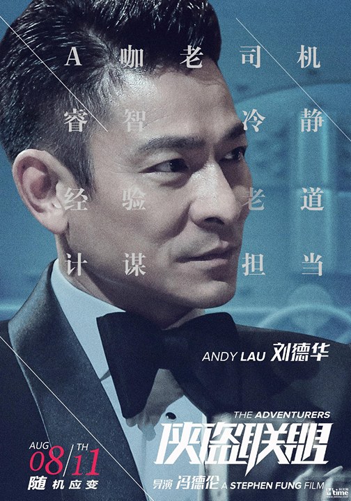 Lưu Đức Hoa