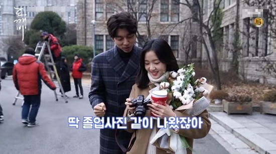 Sau khi Goblin kết thúc, Kim Go Eun đã chia tay bạn trai hơn cô 17 tuổi là Shin Ha Kyun sau gần 8 tháng hẹn hò. Có tin đồn nữ diễn viên đã bỏ người tình để chuyển sang hẹn hò bạn diễn điển trai trong Goblin là Gong Yoo.   Trên Instagram, Kim Go Eun này không chỉ sẻ gì về mối quan hệ tình cảm cùng Shin Ha Kyun, nhưng lại đăng hình hậu trường tình tứ cùng Gong Yoo. Điều đó càng khiến các fan tin rằng, giữa cả hai thực sự đã nảy sinh tình cảm.