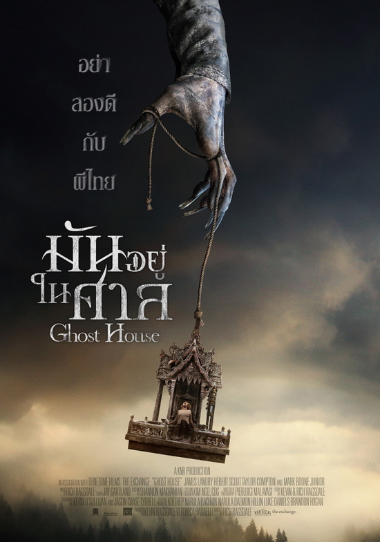 Thái Lan vốn được coi là một đất nước của nụ cười và…những hồn ma.