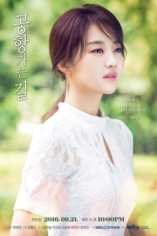 Kim Hye Won (Jang Hee Jin) là Vợ của Do Woo. Vì lo sợ quá khứ của mình phá hỏng hạnh phúc hiện tại mà cô luôn muốn đẩy đứa con gái riêng đi thật xa.