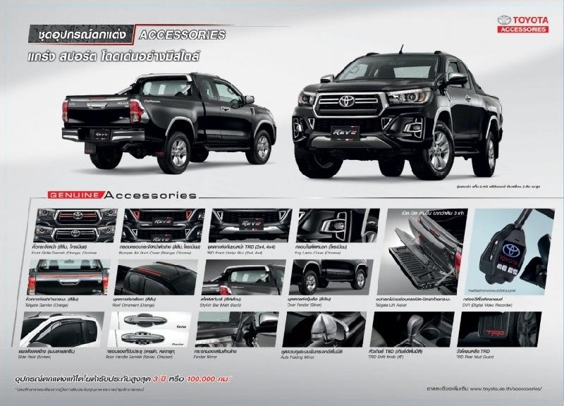 Phụ kiện đi kèm của Hilux 2018.